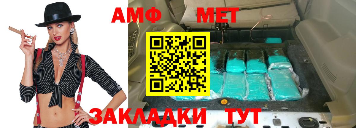 Амфетамин Premium Волжск