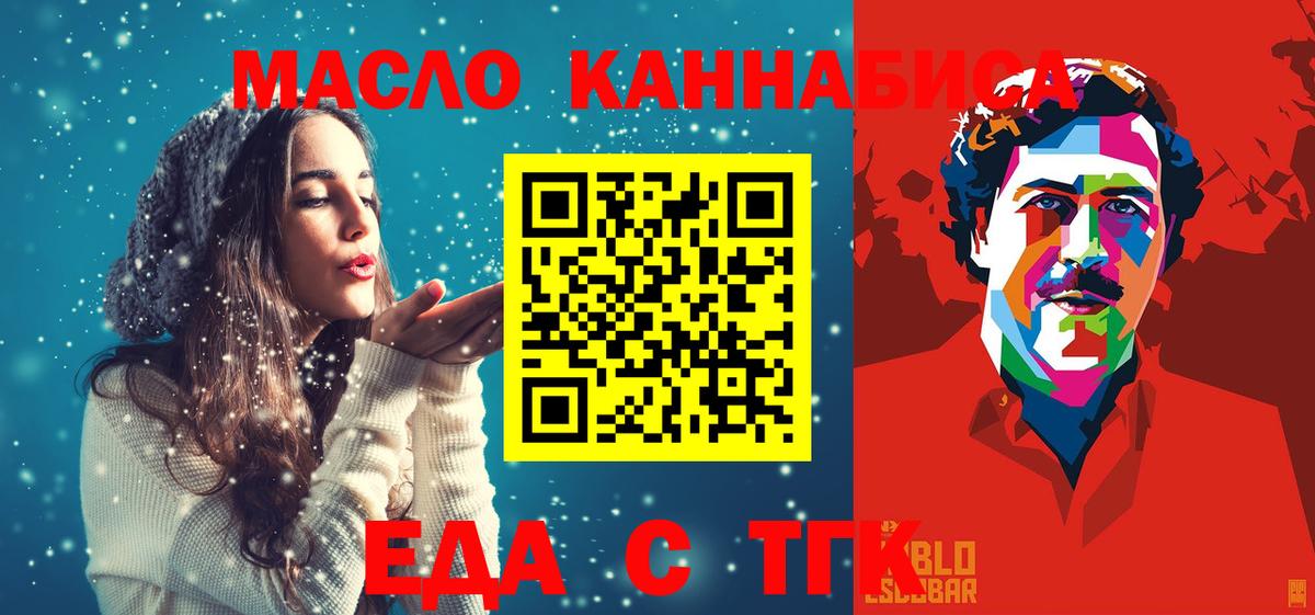 Печенье с ТГК конопля Волжск