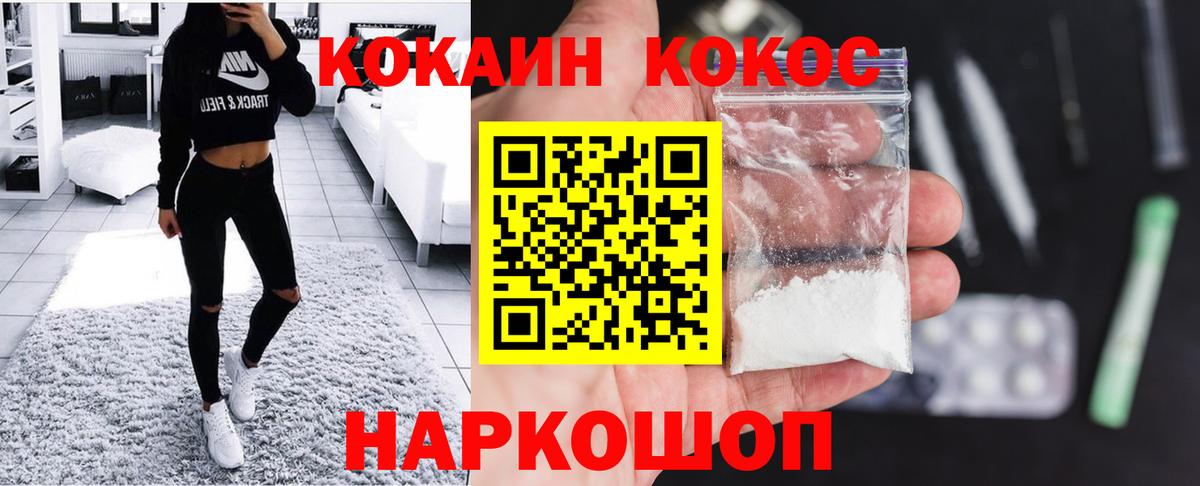 Cocaine  Вход с VPN  Волжск  COCAIN 99% 