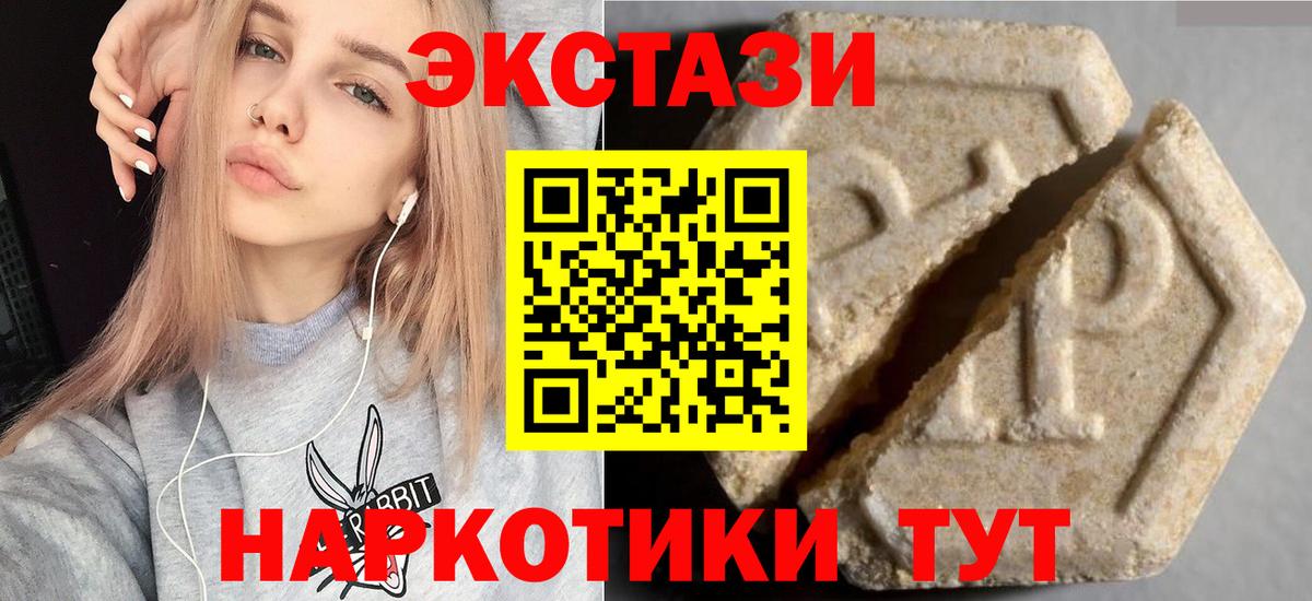 Экстази Philipp Plein  Экстази XTC  ЭКСТАЗИ  Вход с VPN  Волжск 