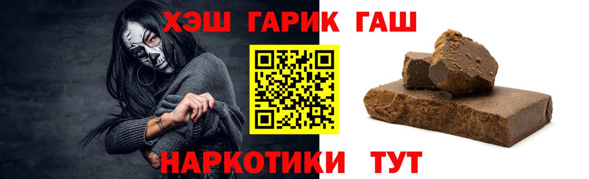 ГАШ Cannabis  Вход с VPN  ГАШИШ убойный  Волжск 