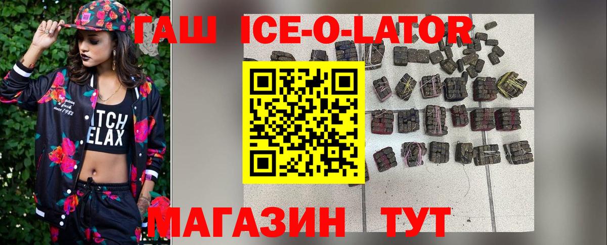 ГАШ индика сатива Волжск