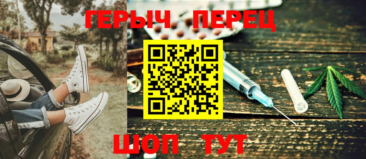 Героин VHQ  Вход с VPN  Волжск 