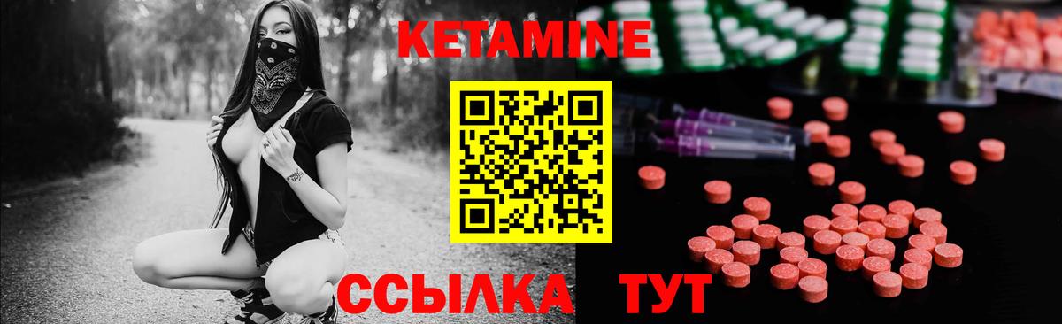 КЕТАМИН VHQ  Кетамин ketamine  Вход с VPN  Волжск 
