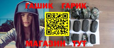 герыч Шебекино