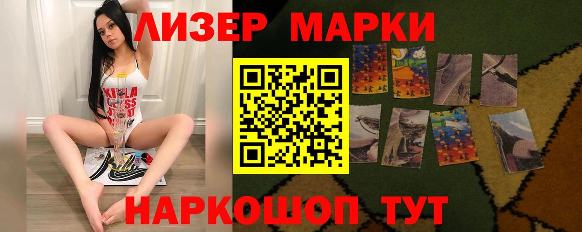 LSD-25 экстази кислота Волжск