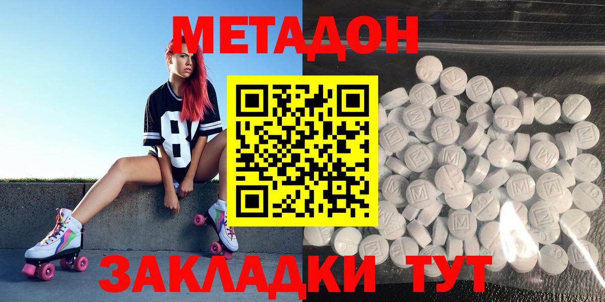 Волжск  МЕТАДОН мёд  Вход с VPN  МЕГА сайт  МЕТАДОН мёд 
