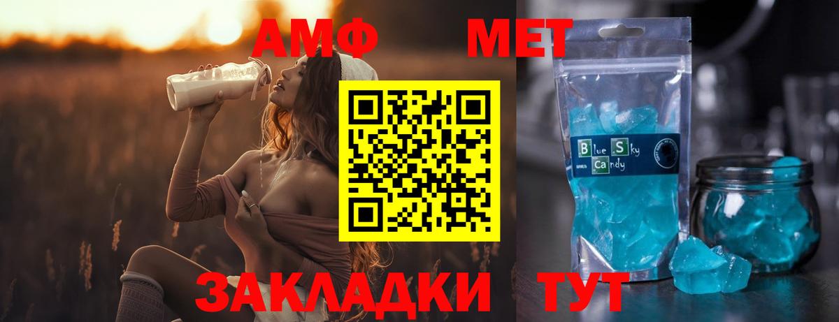МЕТАМФЕТАМИН кристалл  Вход с VPN  Волжск  Первитин  МЕТАМФЕТАМИН кристалл 